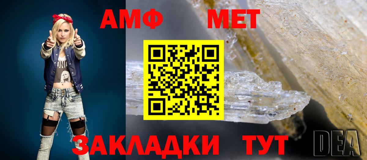 Amphetamine  Вход с VPN  Елизово  Amphetamine Premium 