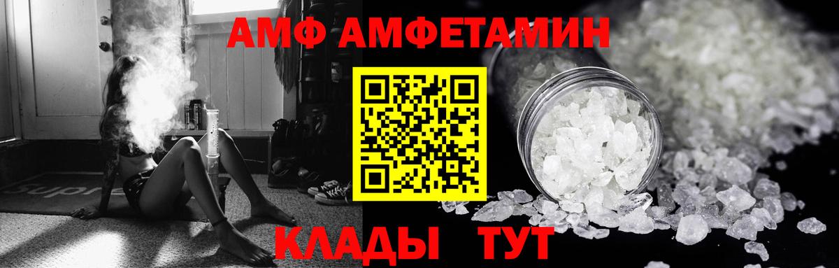 Amphetamine 98% Елизово