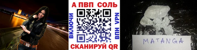 Альфа ПВП VHQ MEGA ТОР Елизово купить цена