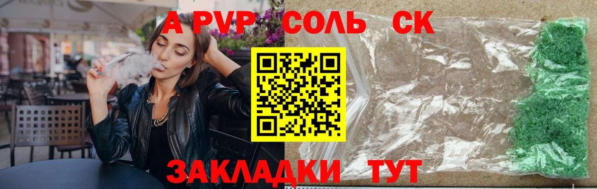 Alfa_PVP VHQ  Вход с VPN  Елизово  цена   Alfa_PVP Crystall  Alfa_PVP СК 