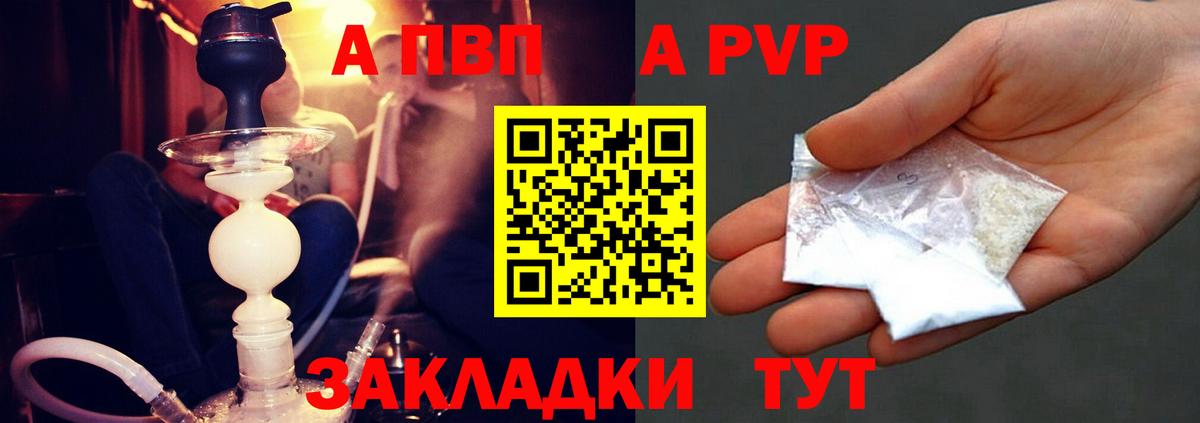 A-PVP  Alfa_PVP мука  Елизово  Alpha-PVP Соль 