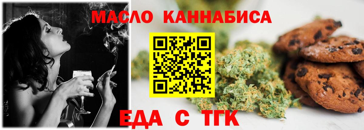 Елизово  Еда ТГК марихуана  Вход с VPN 