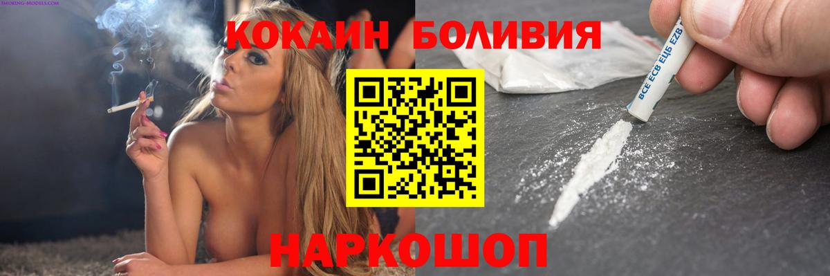 Кокаин 97% Елизово