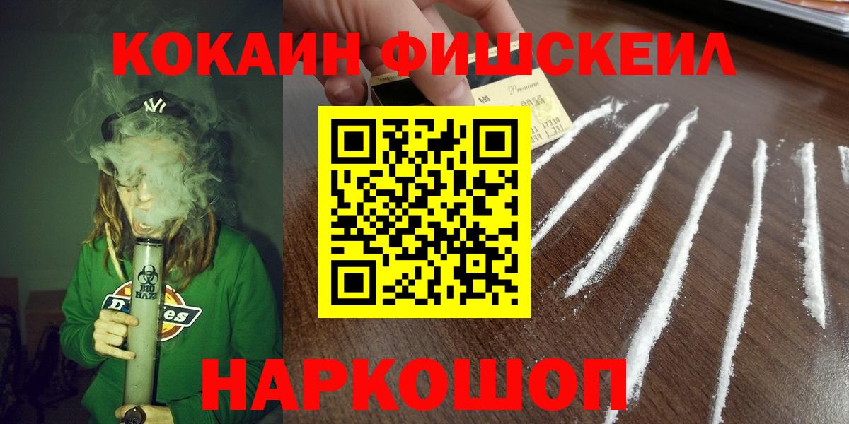 Каннабис  ГАШИШ  Кокаин  ГАШ  Мефедрон кристаллы  Елизово  Вход с VPN 