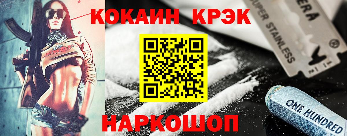 Кокаин FishScale  наркота  Елизово  Кокаин FishScale 