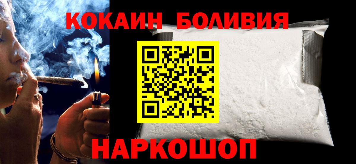 КОКАИН Fish Scale  Вход с VPN  Елизово  Кокаин 98% 