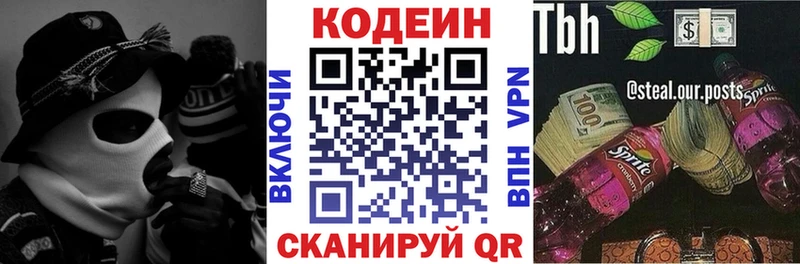 Кодеин напиток Lean (лин)  darknet формула  Елизово  магазин продажи  