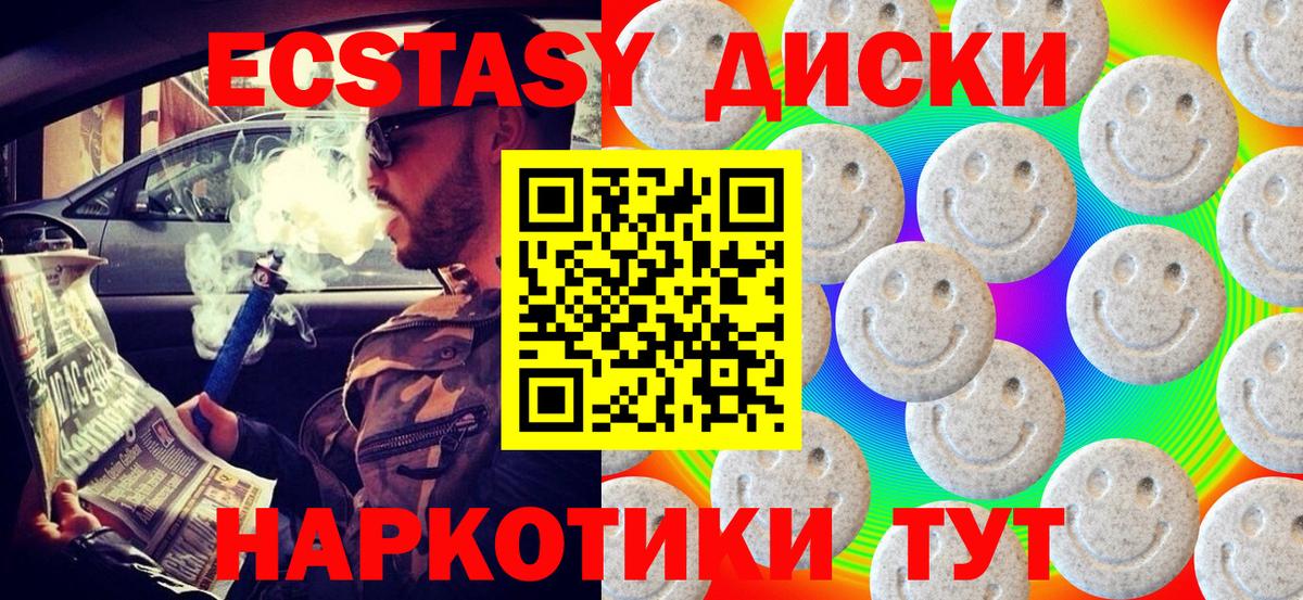 ЭКСТАЗИ 300 mg Елизово