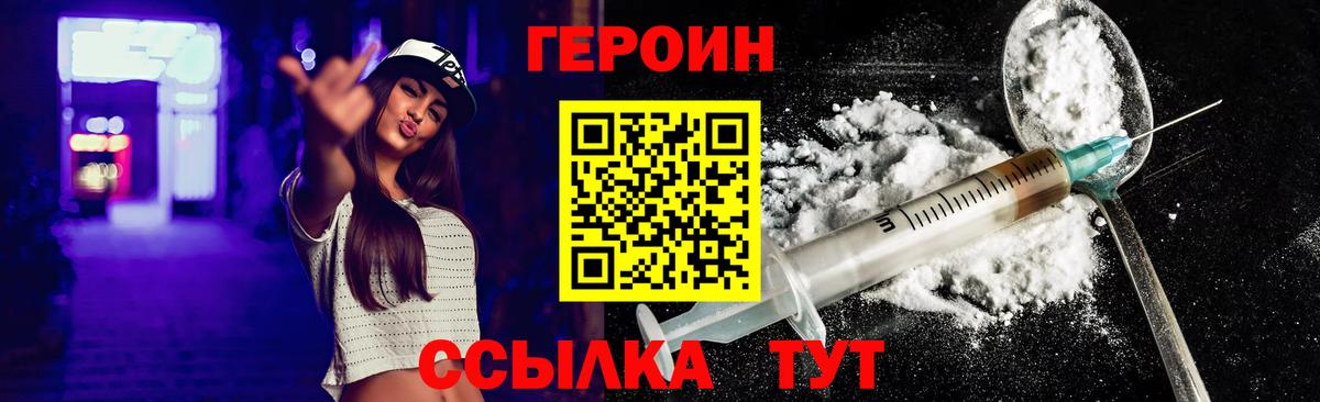 Героин афганец Елизово