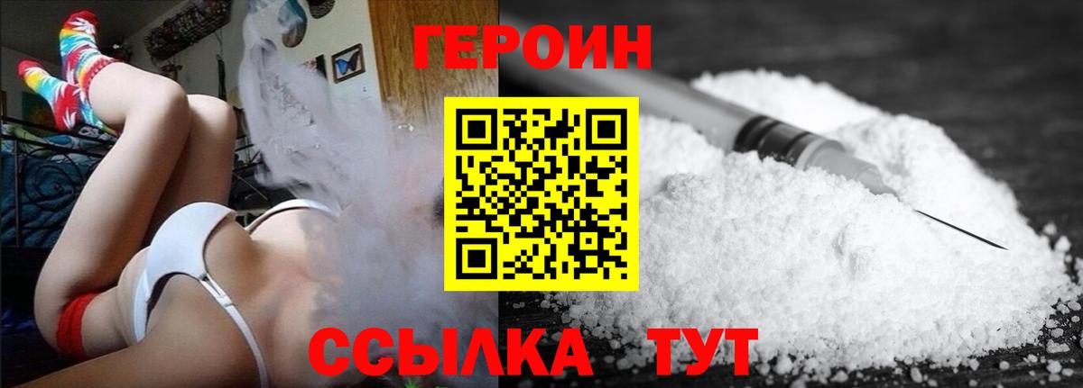 ГЕРОИН афганец Елизово