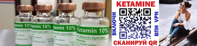 где купить Елизово КЕТАМИН VHQ