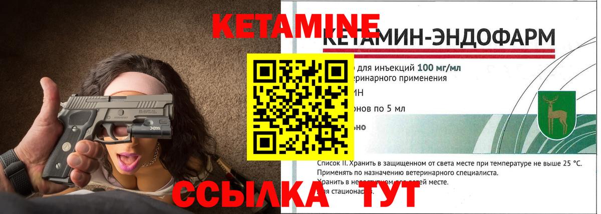 Кетамин VHQ  darknet клад  мега ONION  Кетамин ketamine  Елизово 