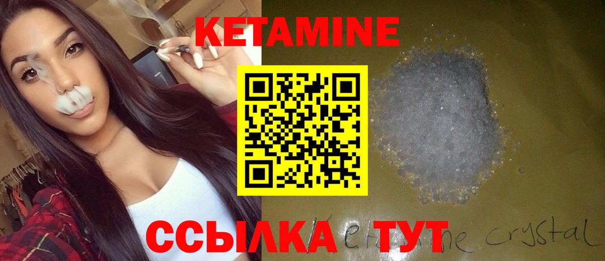 КЕТАМИН ketamine Елизово