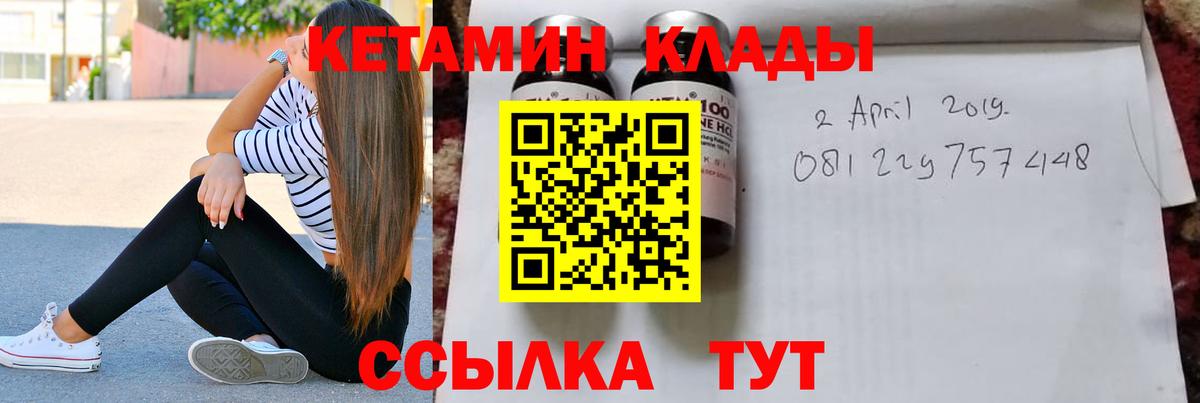 Кетамин ketamine Елизово