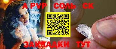 ALPHA PVP Гусиноозёрск