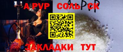 ALPHA PVP Бугуруслан