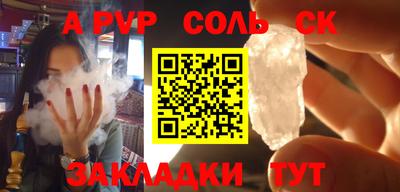 ALPHA PVP Гусиноозёрск