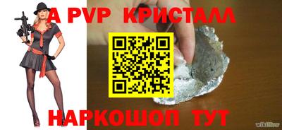 ALPHA PVP Гусиноозёрск