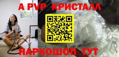 ALPHA PVP Бугуруслан