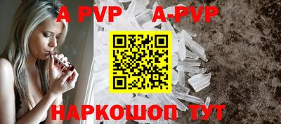 ALPHA PVP Гусиноозёрск