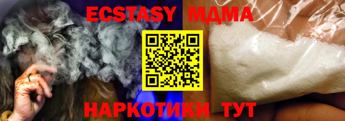 Елизово  MDMA crystal  МДМА  Вход с VPN 