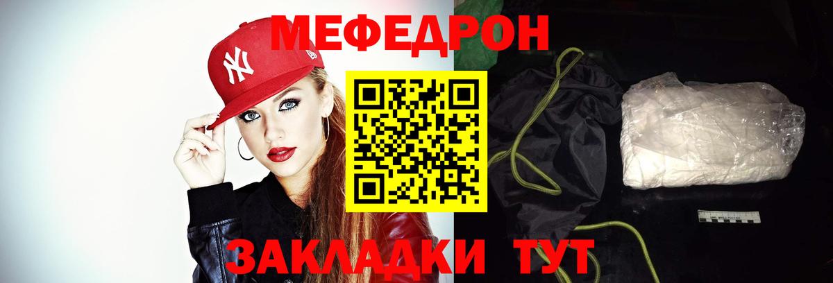 Меф мяу мяу  Елизово