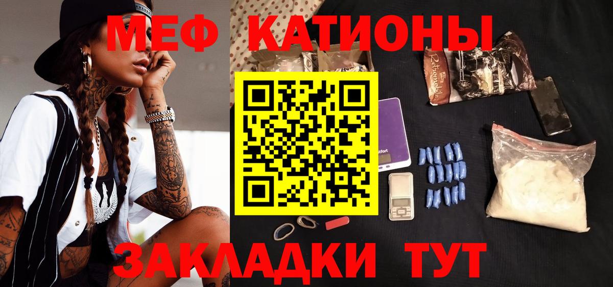 МЕФ mephedrone  Меф мяу мяу  Вход с VPN  МЕФ  Елизово 