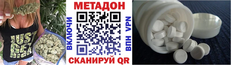 МЕТАДОН VHQ Елизово