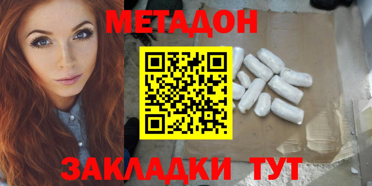 Метадон VHQ  блэк спрут зеркало  shop наркотические препараты  Елизово  МЕТАДОН белоснежный 