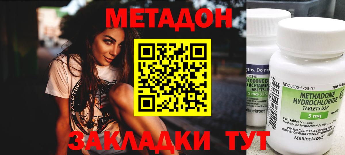 Метадон VHQ  МЕТАДОН methadone  Елизово  Вход с VPN 