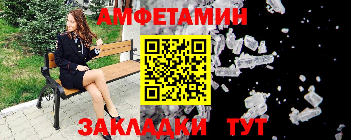 Метамфетамин винт  Вход с VPN  Елизово 
