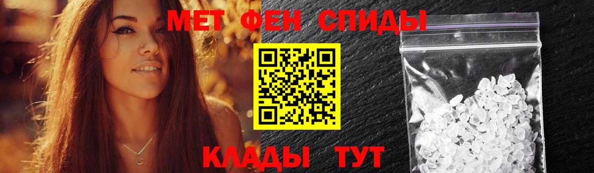 Метамфетамин пудра Елизово