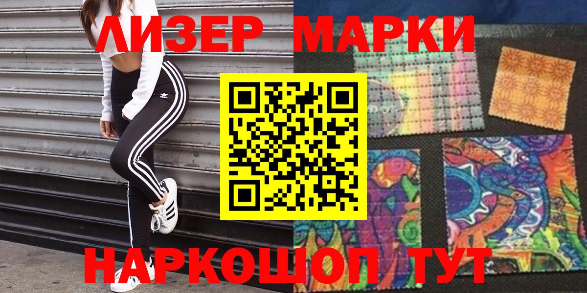 Наркотические марки 1500мкг  Марки NBOMe  Елизово  где можно купить   Вход с VPN 