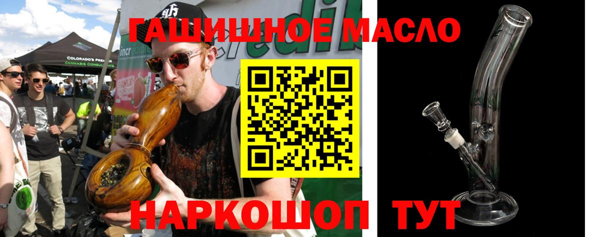 Дистиллят ТГК гашишное масло Елизово