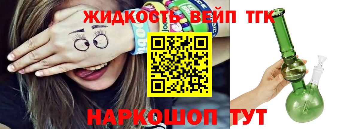 Дистиллят ТГК Wax  Дистиллят ТГК вейп  Елизово 